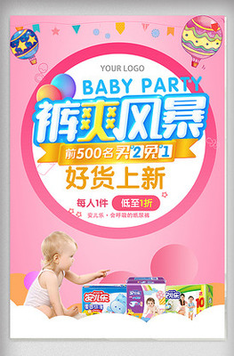 婴幼儿用品店名片设计