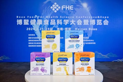 美赞臣新国标奶粉亮相博鳌健康食品科学大会 进一步践行 真实有效 理念
