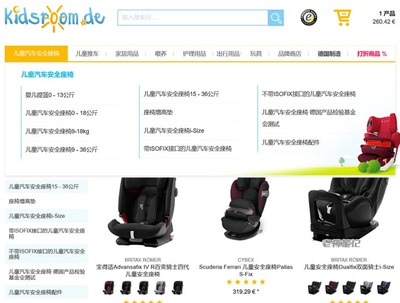 德淘kidsroom攻略图文记录(海淘儿童汽车安全座椅和手推车等)
