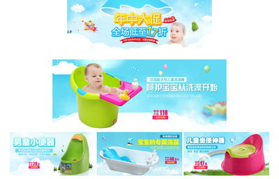 做的一些母婴用品活动海报